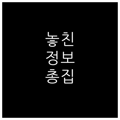 우리카드 분실 즉시 신고! 피해 막고..