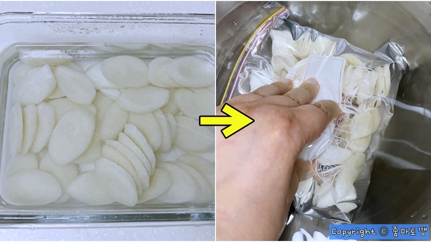 냉동-떡국떡-올바른-해동법