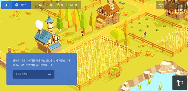 포켓-빌드-카메라-초기화