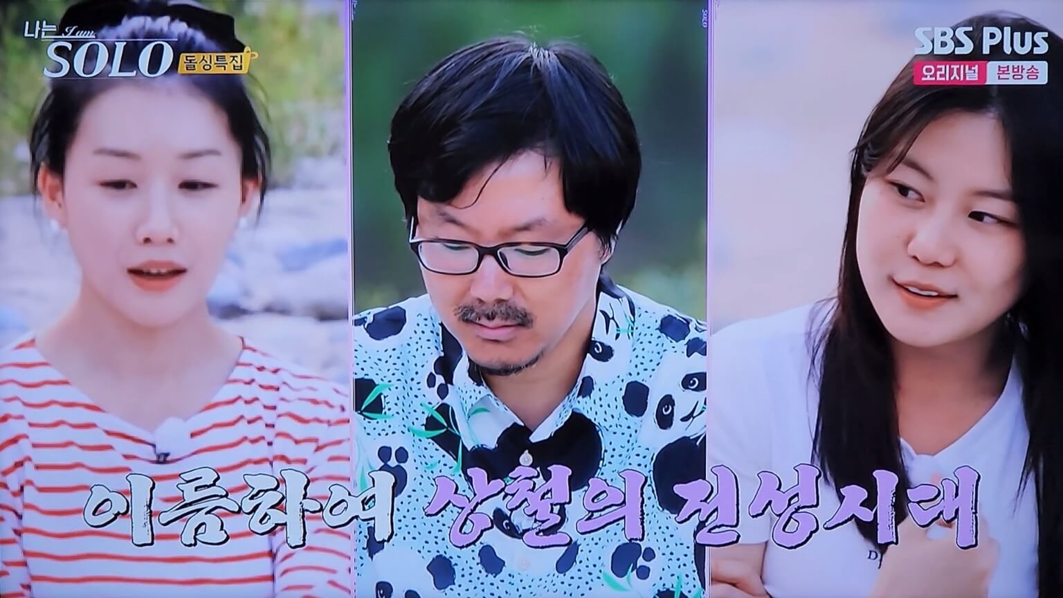 상철의 전성시대