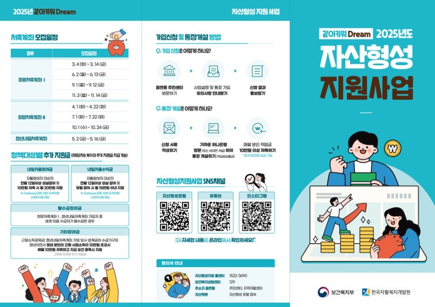 청년내일저축계좌 q&amp;a7