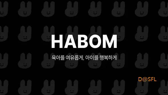 하봄 육아용품 전문 쇼핑몰 모바일 PC 버전