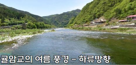 정선 귤암교 여름의 상류방향 풍경 사진