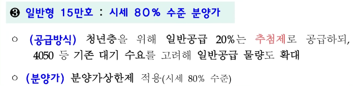 일반형의 20% 추첨제 도입