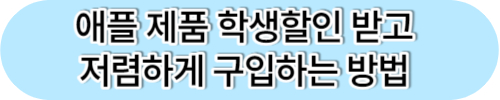 애플 에어팟 프로 2세대 C타입 애플케어 플러스 사전예약 구매후기