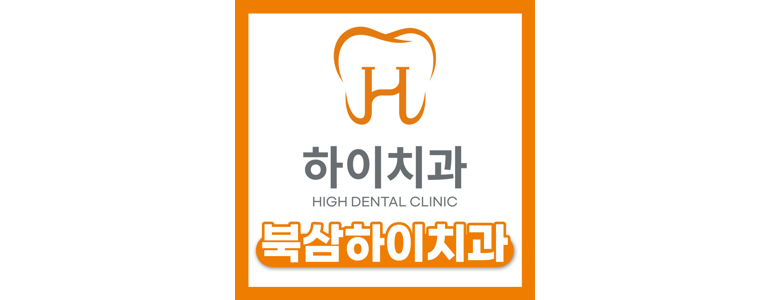 성주군 교정 치과