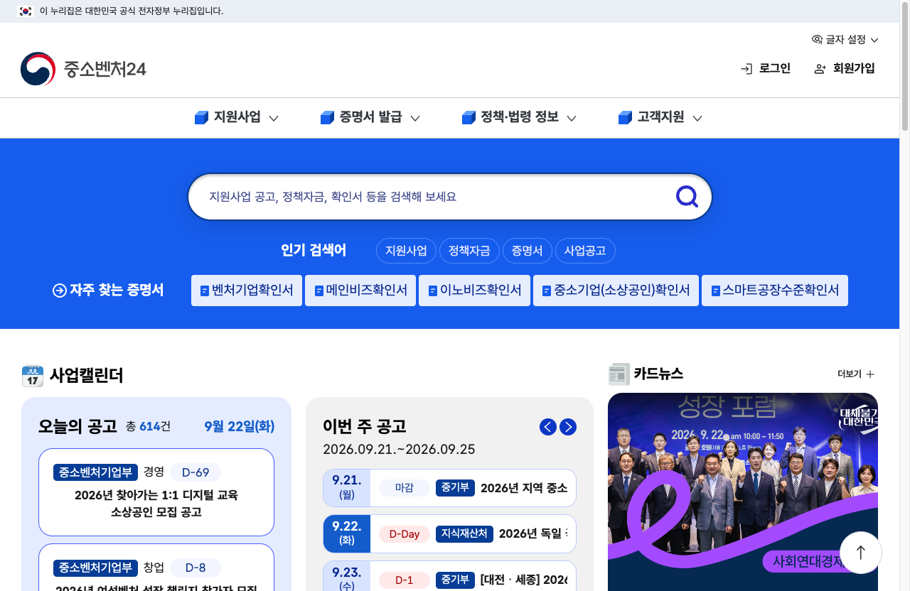 청년내일채움공제 만기 신청 후 기업기여금 소득세 감면을 신고하는 서류