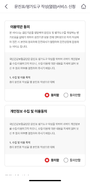 서비스 신청