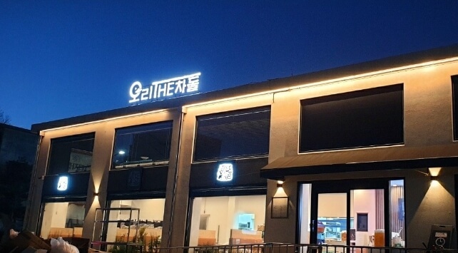더차돌