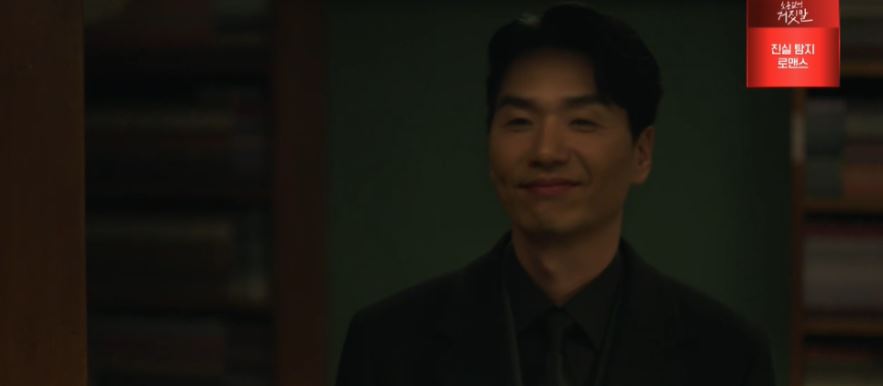 이로운사기10회