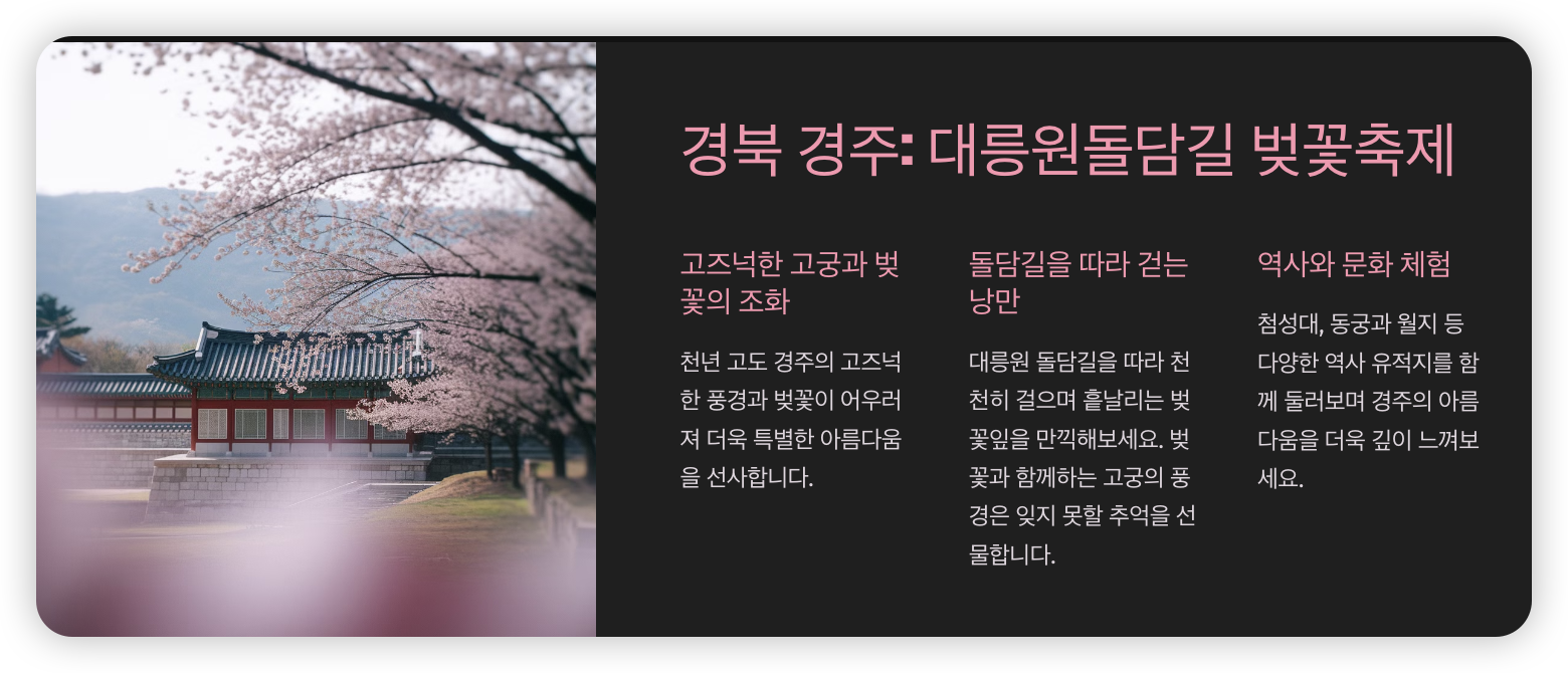 대릉원돌담길-벚꽃