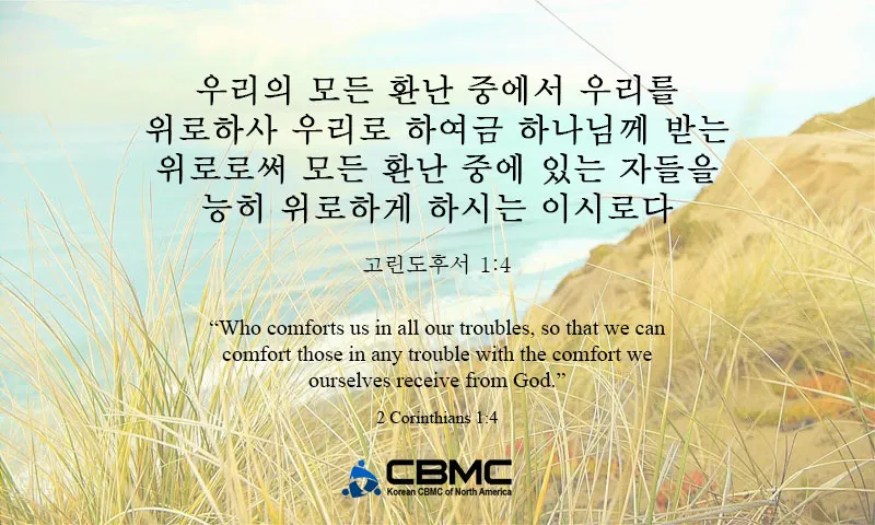 고린도후서 12장 9절 해석 - 내 은혜가 네게 족하도다 약한 데서 온전하여짐이라_2