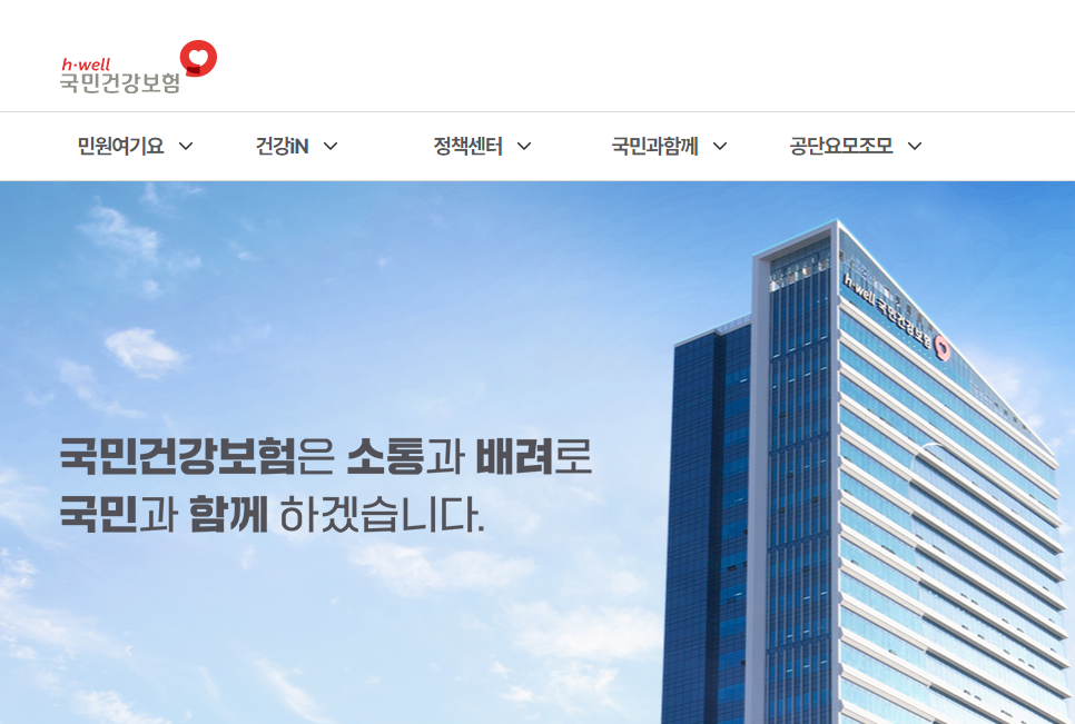 국가 건강검진 결과 조회하는 방법