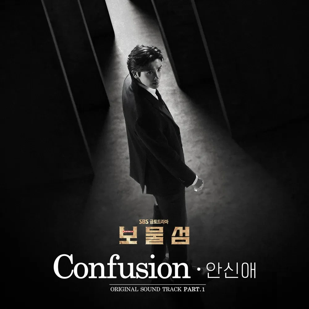 [보물섬 OTT] 다시보기 무료 가능? 넷플릭스·웨이브·디즈니+ 시청 방법 총정리!