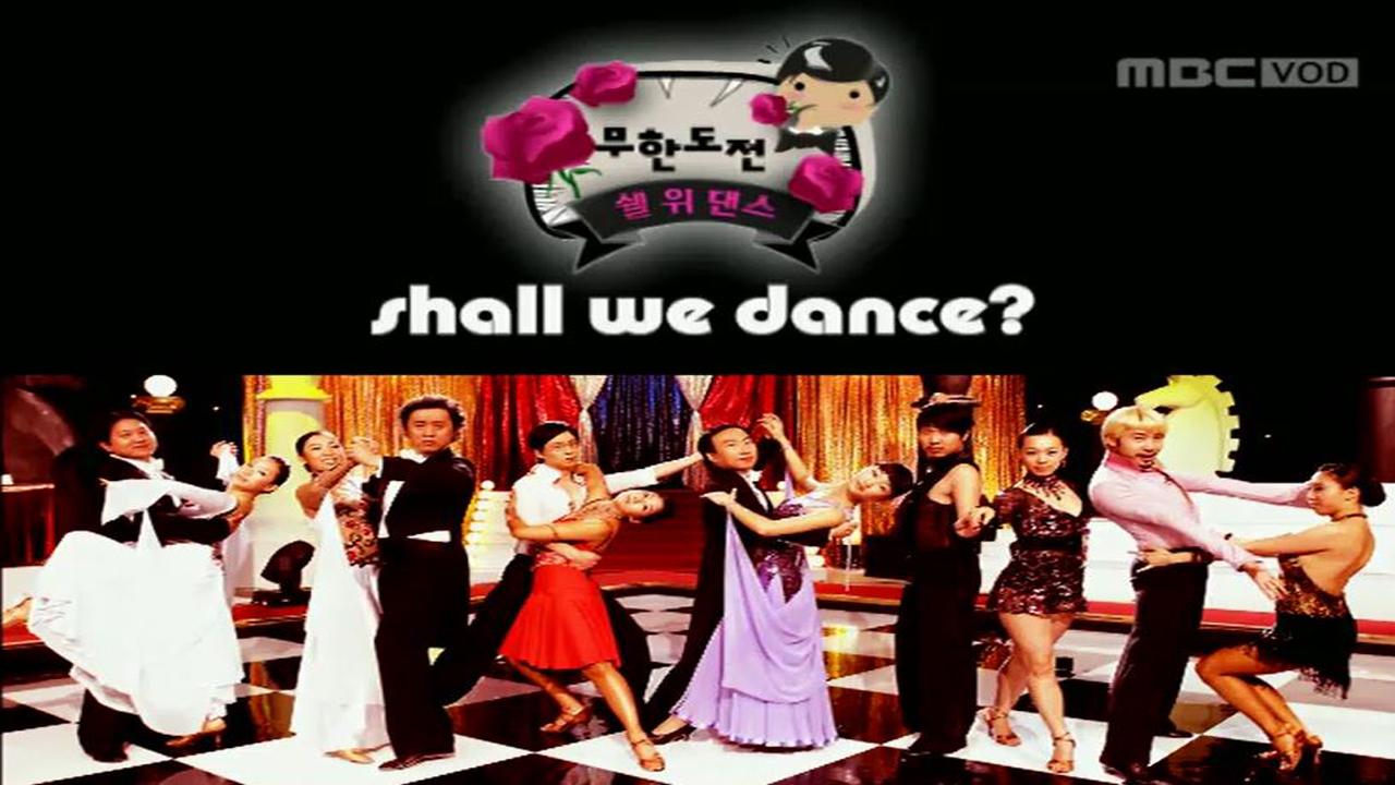 무한도전 마라톤 신청 20주년