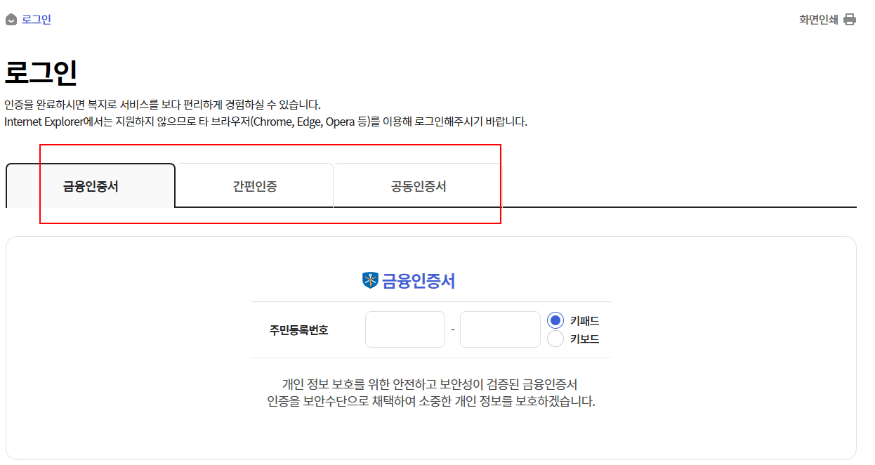복지로-복지멤버십-복지서비스