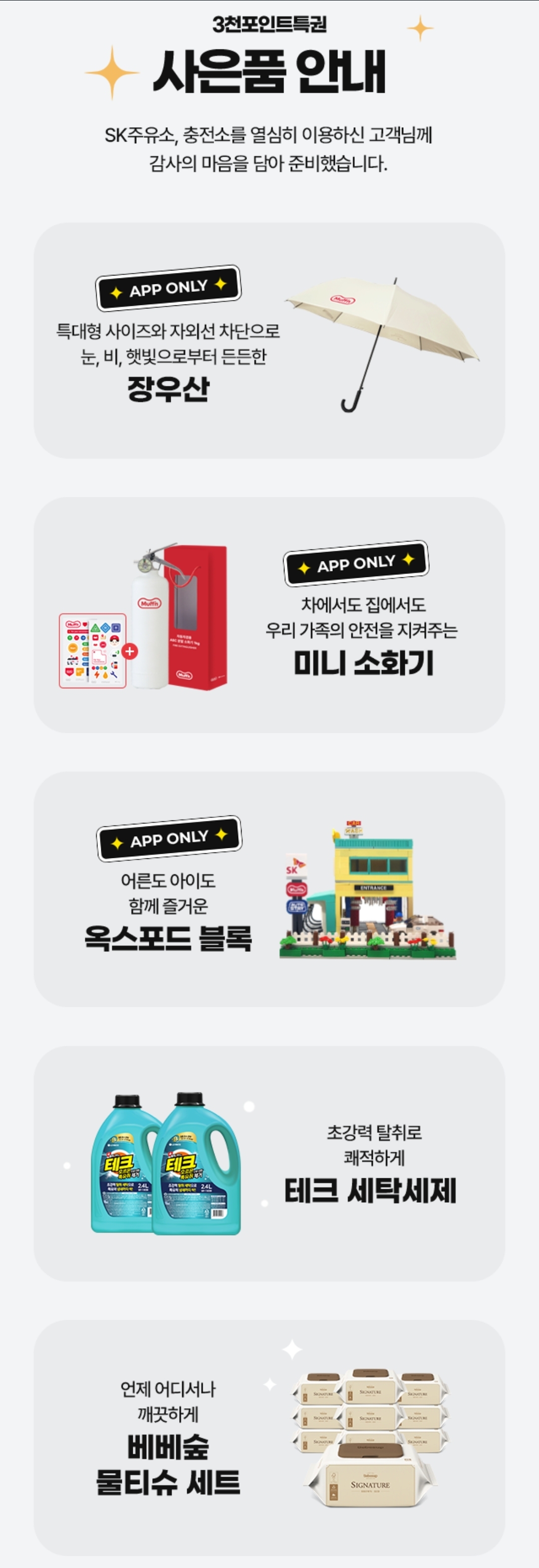 머핀 사은품 종류