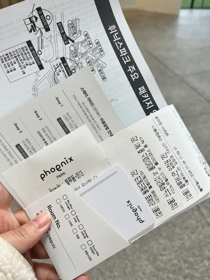 휘닉스-파크-숙박권-영수증