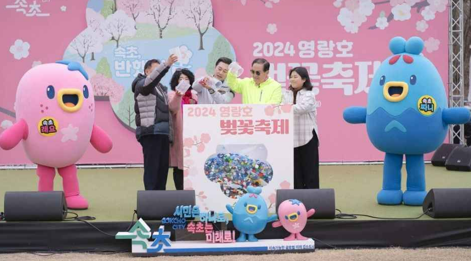 속초 영랑호 축제