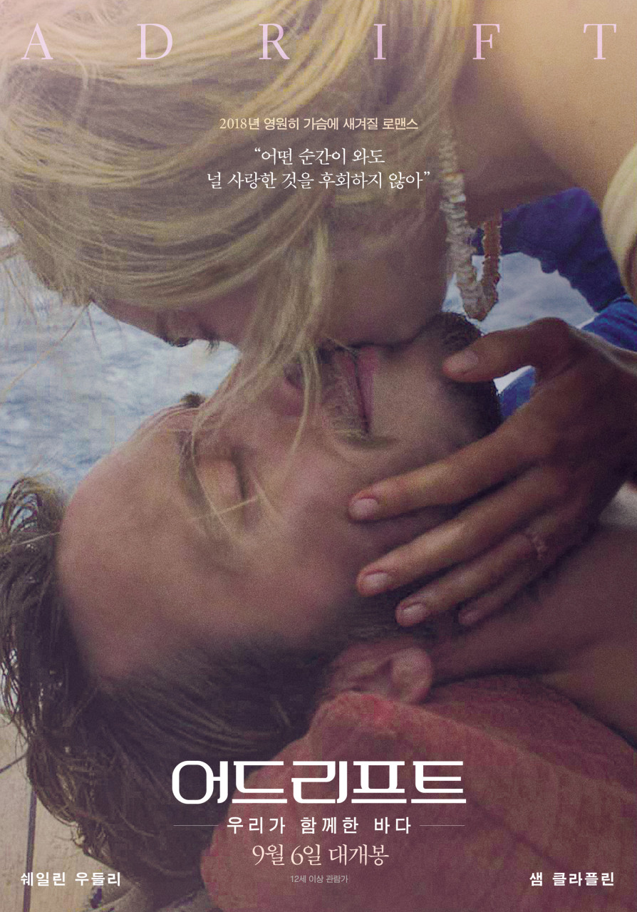 남자와 여자가 입맞추는 사진