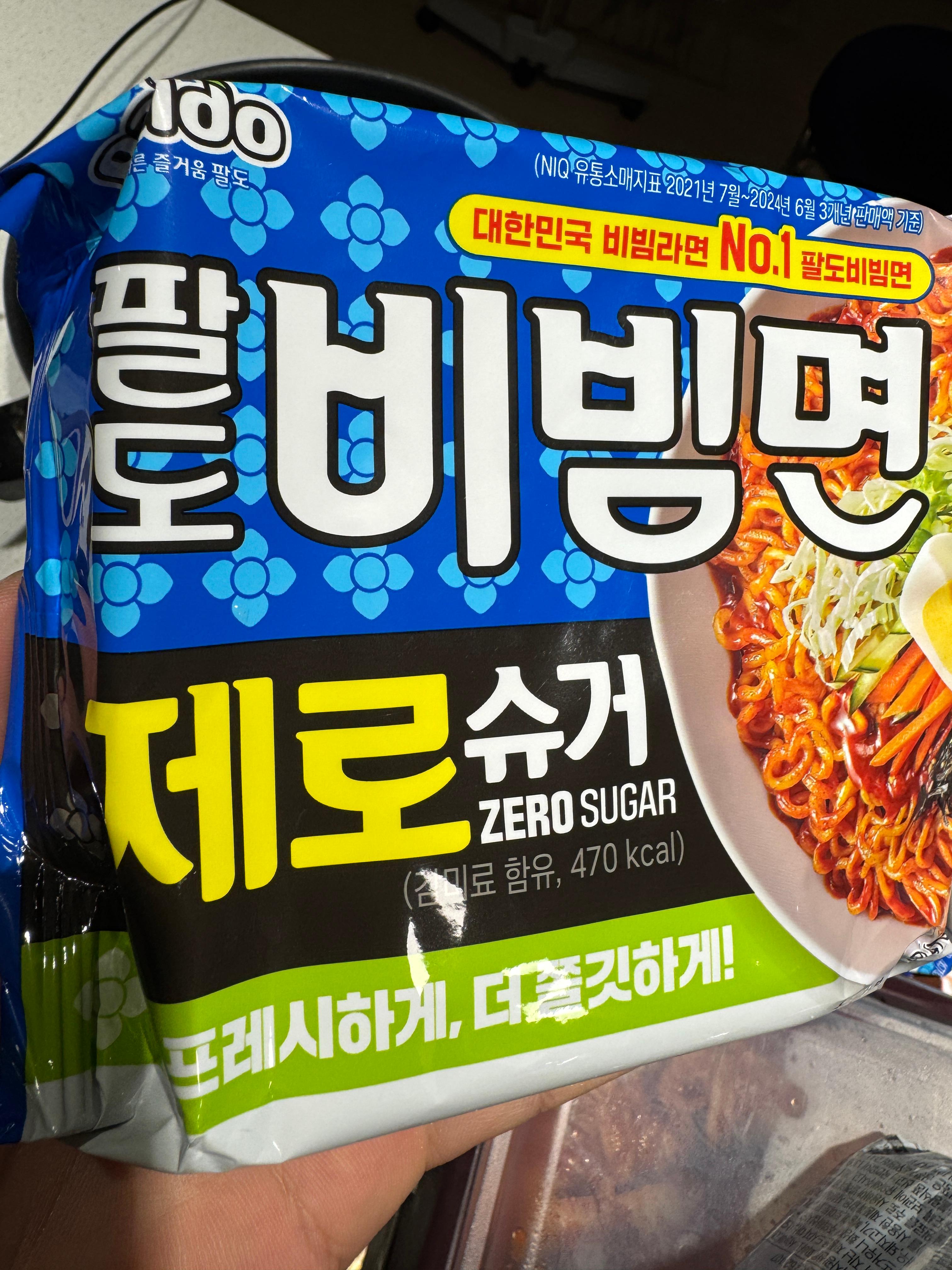 팔도비빔면 제로슈가