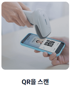 모바일 신분증 사용처 (관공서)