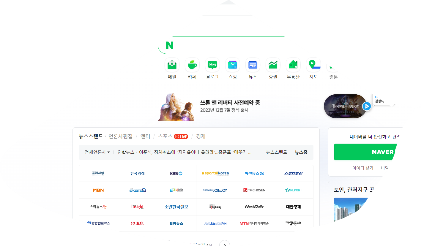 윈도우 캡처도구 자유형 캡처