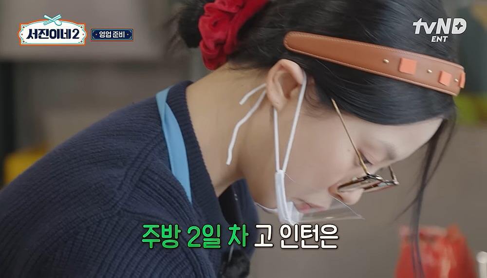 서진이네2 고민시