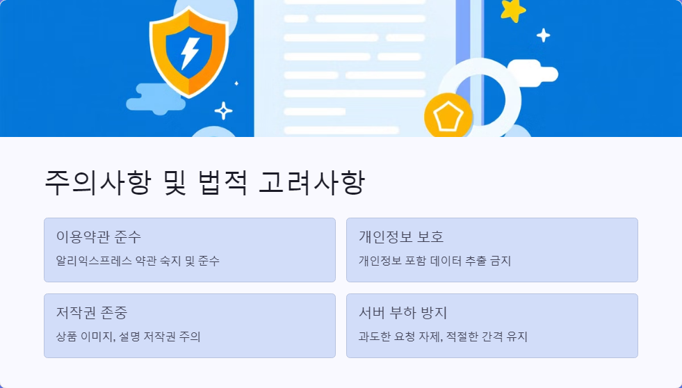 이커머스