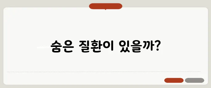 복부팽만 원인 장 가스 외에 이 질환도 의심