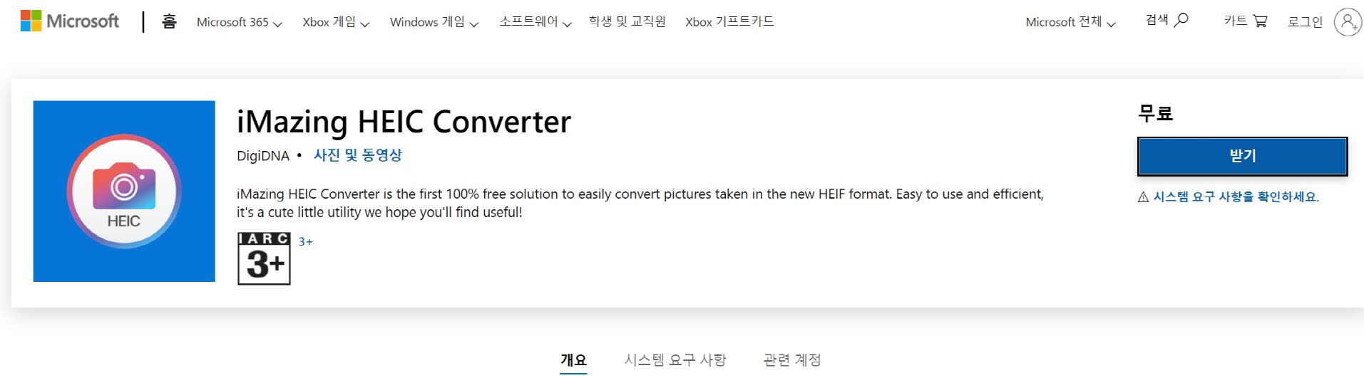 jpeg파일로 변환