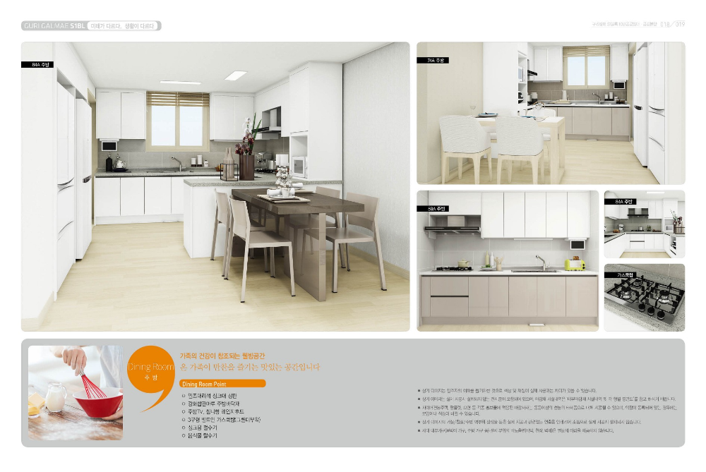 구리갈매S1 팜플렛 평면도 도면