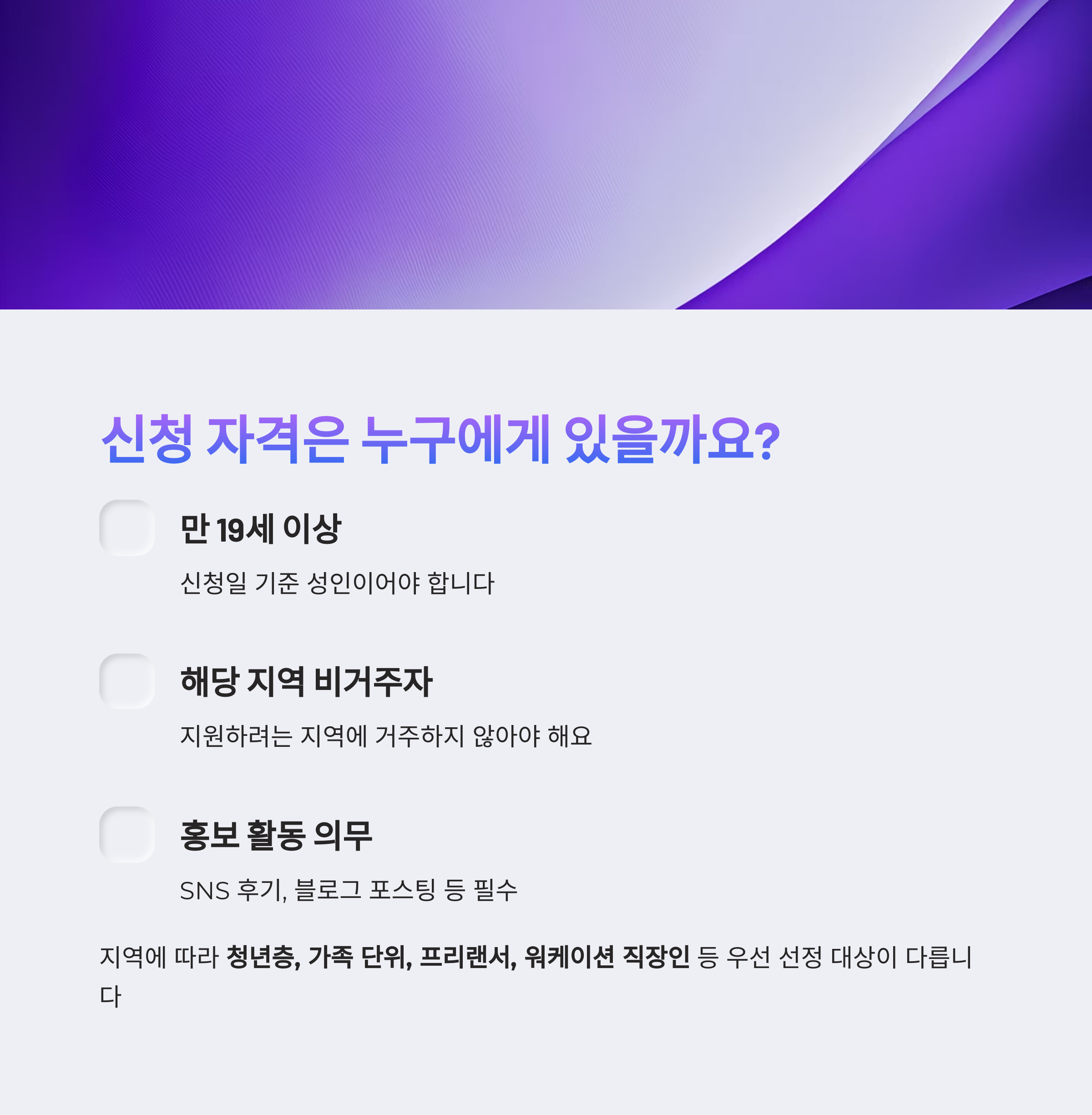 2025년 한달살이 지원금으로 떠나는 지방 소도시 여행 완벽 가이드