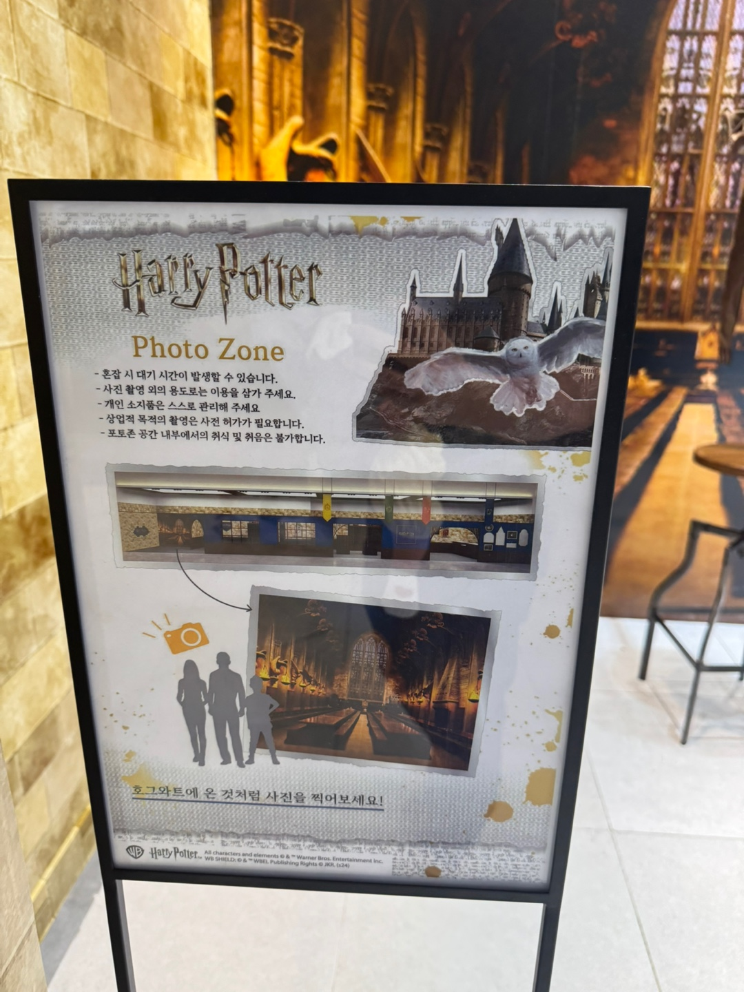 해리포터 포토존 안내 이미지
