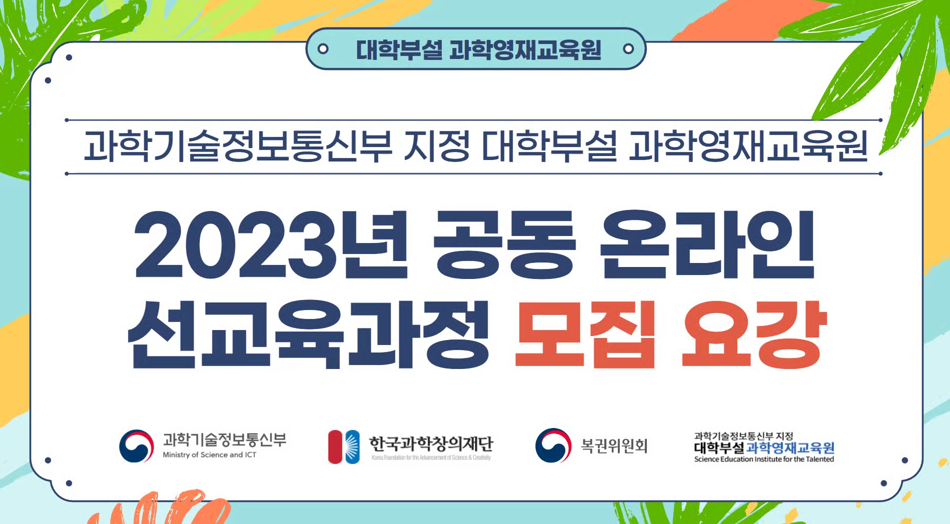 공동온라인선교육과정