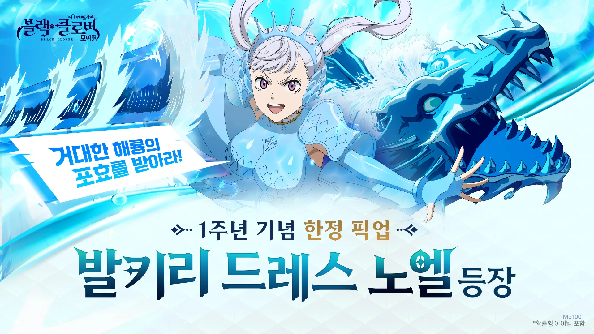 블랙 클로버 모바일 살펴보기 8
