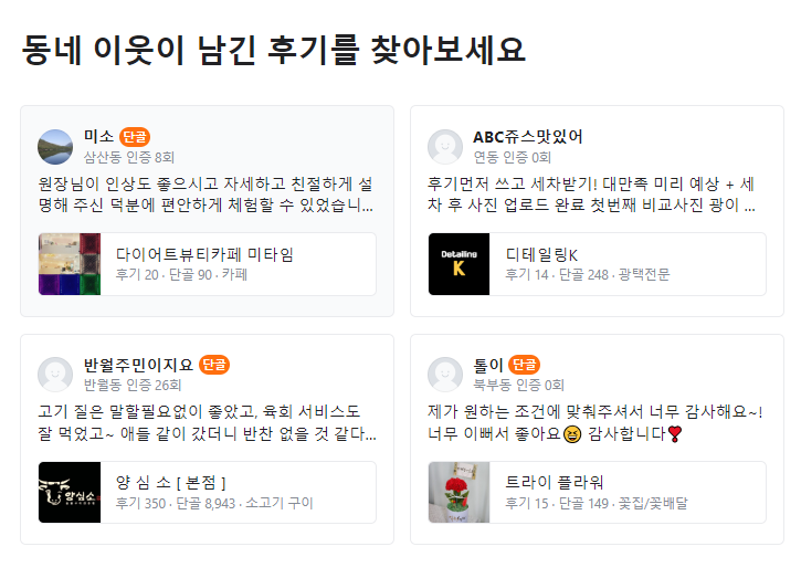 당근마켓 pc버전 다운로드