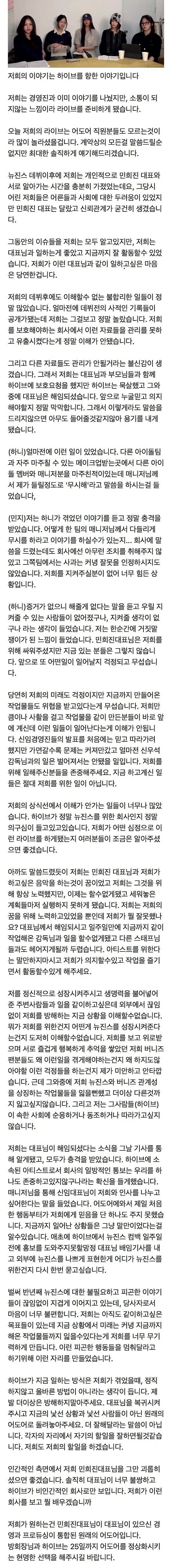 뉴진스 입장문 TXT