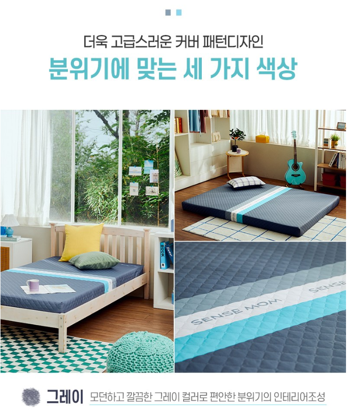 센스맘 매트리스 단점&amp;#44; 장점&amp;#44; 실제 사용 후기