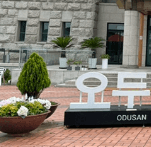 오두산 통일전망대