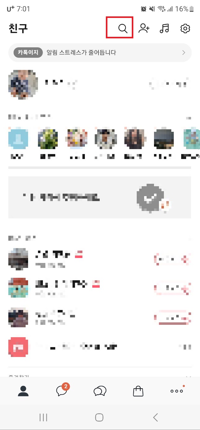 qr코드 스캔하는 방법