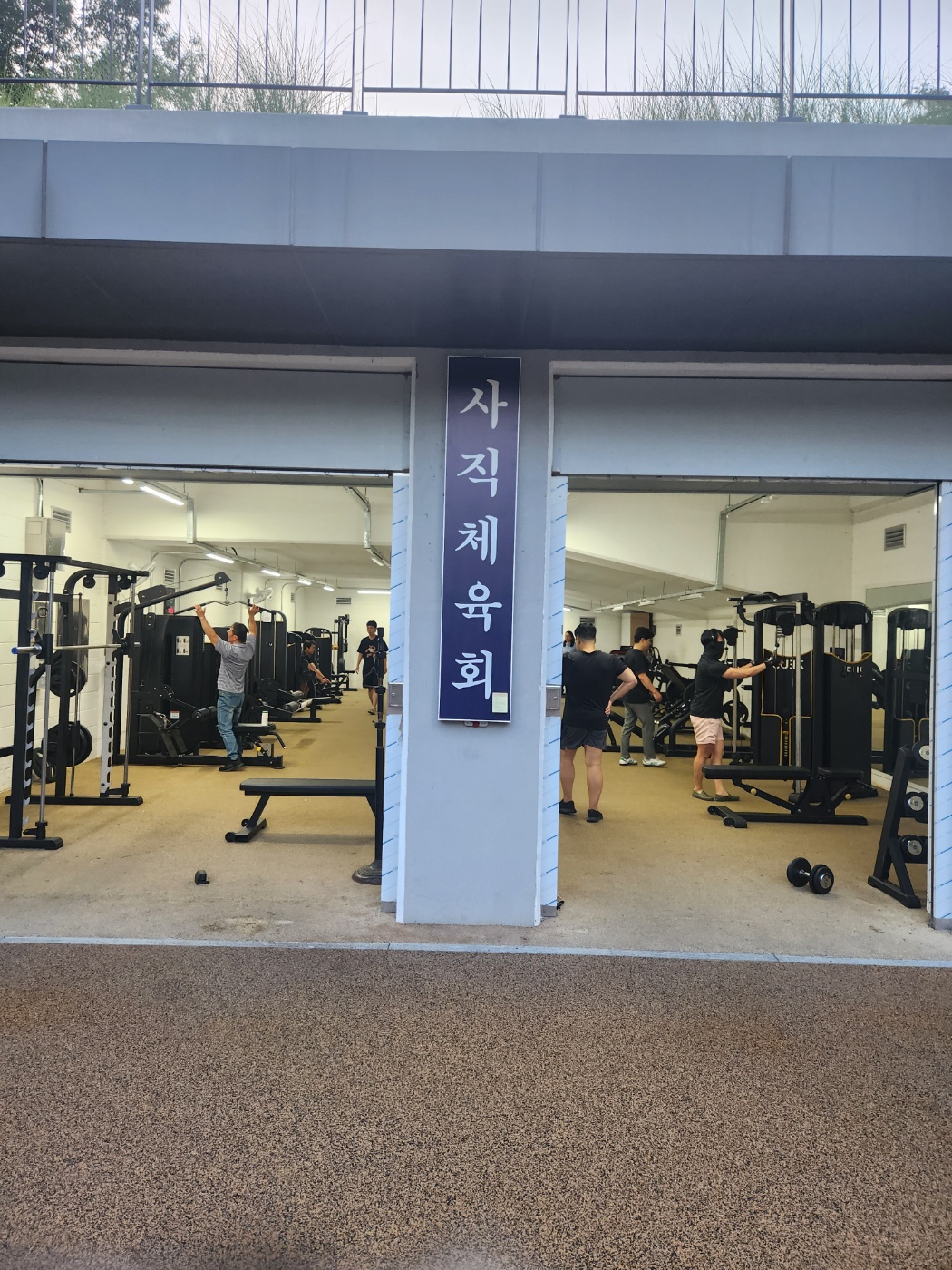 사직체육회