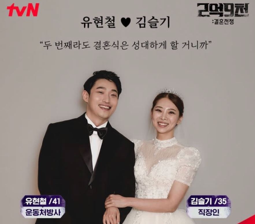 유현철_김슬기