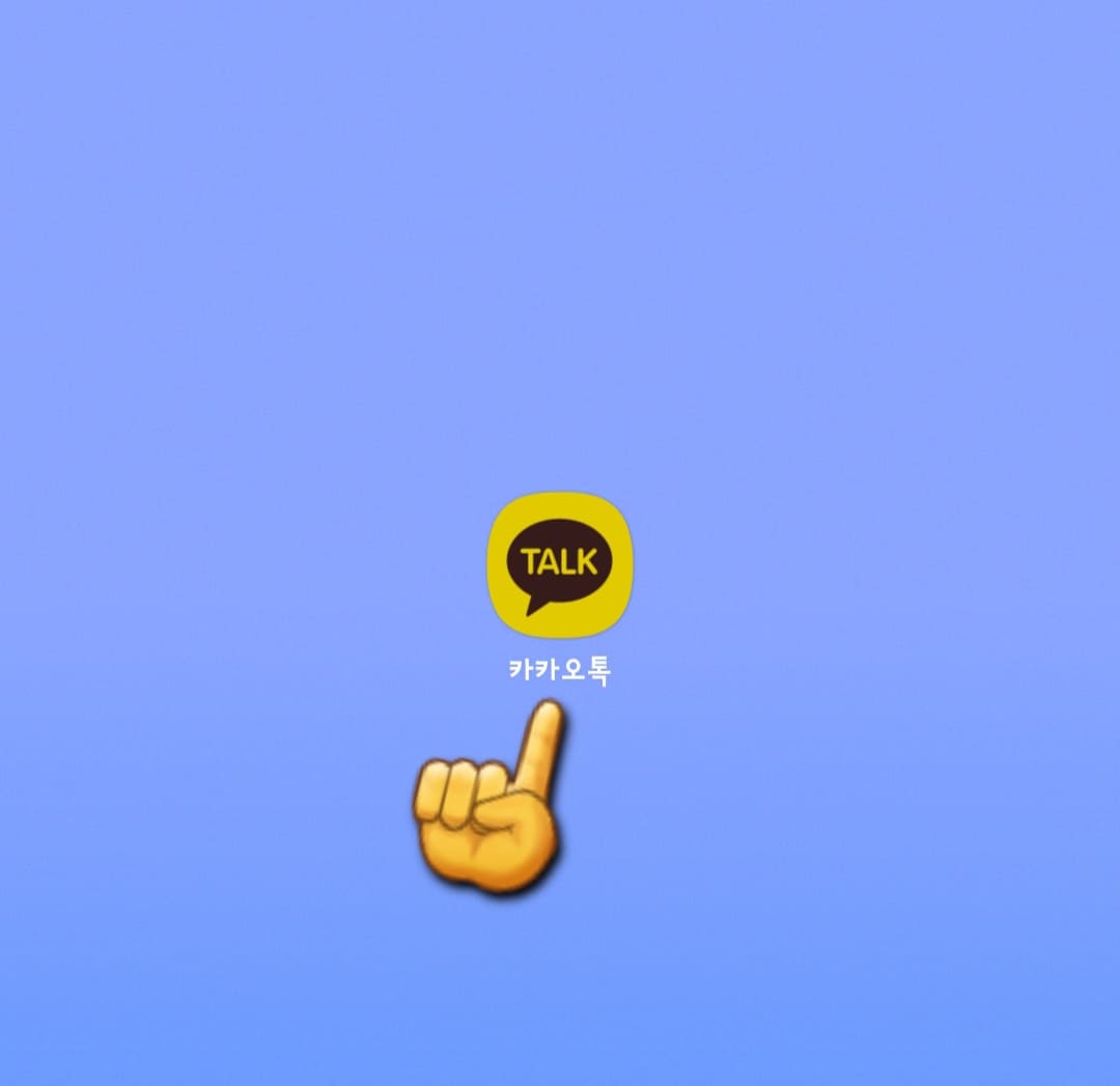 배달의-민족-상품권-등록-방법-안내-가장-먼저-배달의-민족-상품권을-등록하기-위해서는-카카오톡에-접속해야-하는데요.