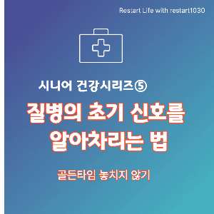 청색과 연청록색이 사선 방향으로 배치되어 중간 부분 부드럽게 섞여 있는 바탕 색깔의 질병에 관한 썸네일 대표 이미지