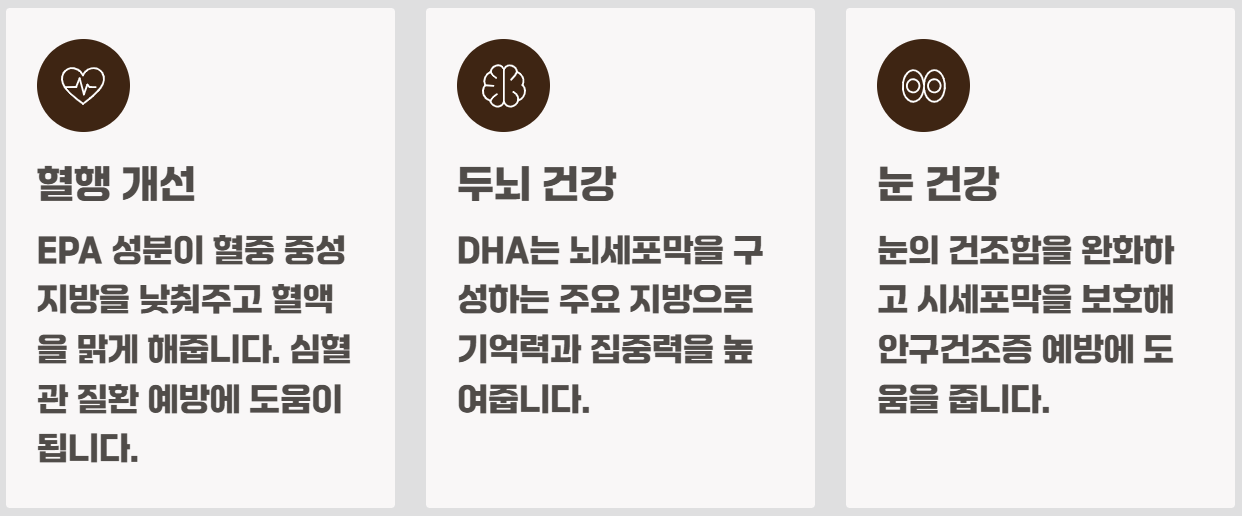 초임계 알티지 오메가3