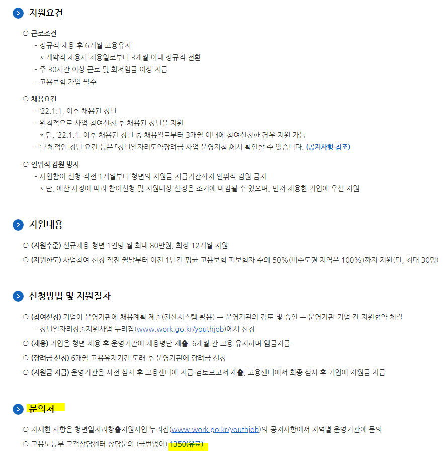 자격요건