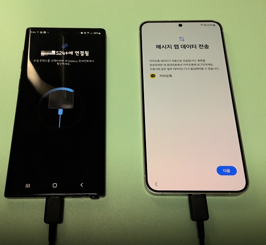 카카오 넘기기