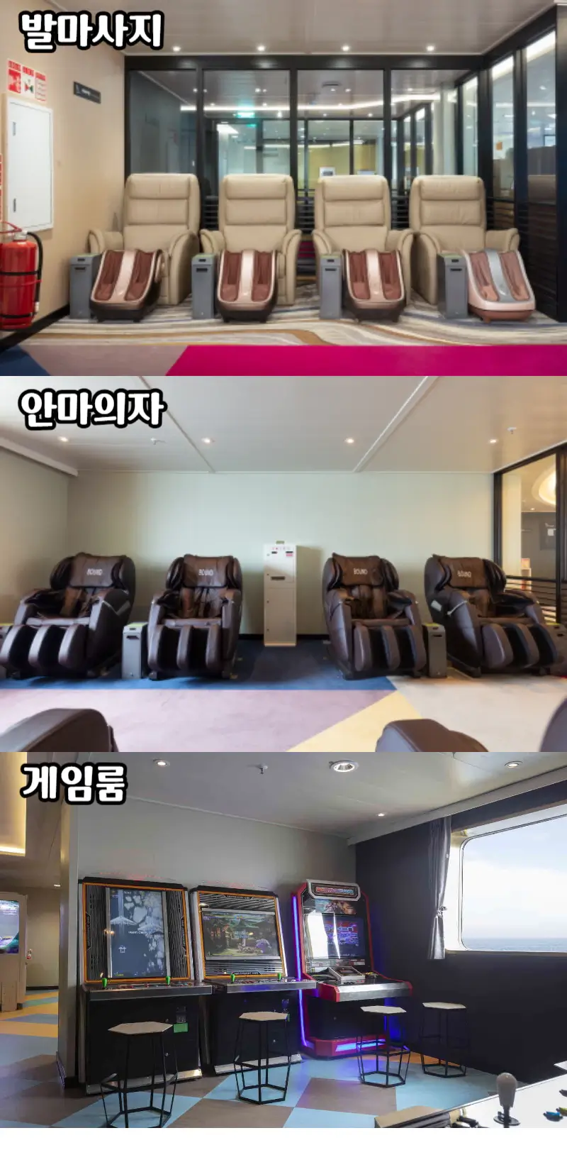 골드스텔라-부대시설