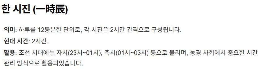 한시진뜻